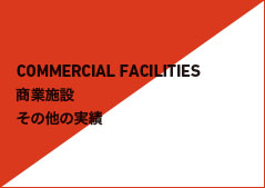 COMMERCIAL FACILITIES