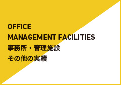 OFFICE / MANAGEMENT FACILITIES